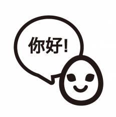 中国語の挨拶 シルエット イラストの無料ダウンロードサイト シルエットac