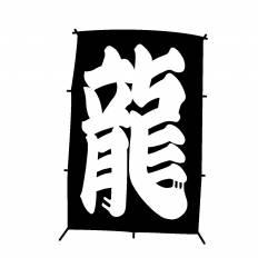たこ シルエット イラストの無料ダウンロードサイト シルエットac