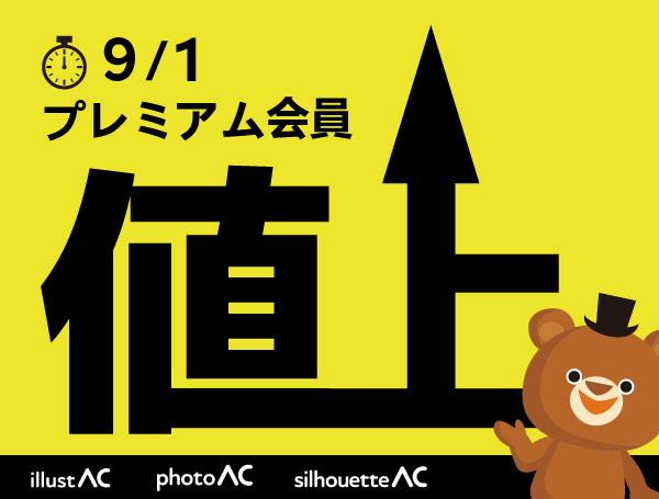 シルエット イラストの無料ダウンロードサイト シルエットac